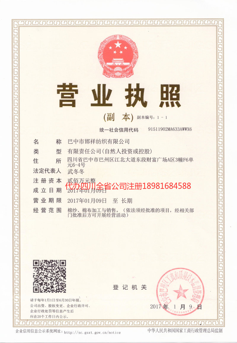 安顺安顺邯祥纺织有限公司