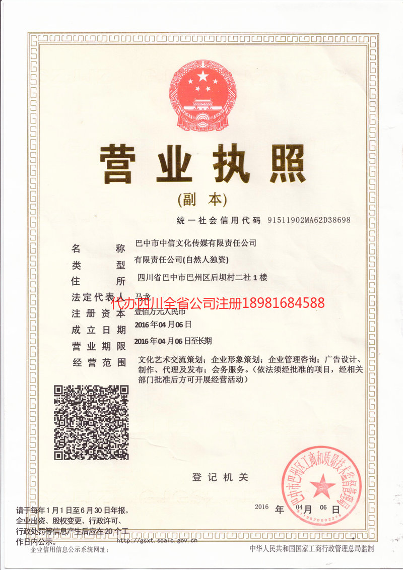 安顺安顺中信文化传媒有限责任公司