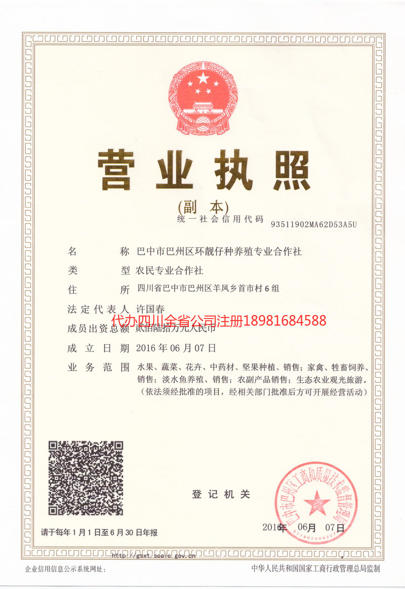 安顺安顺环靓仔种养殖专业合作社