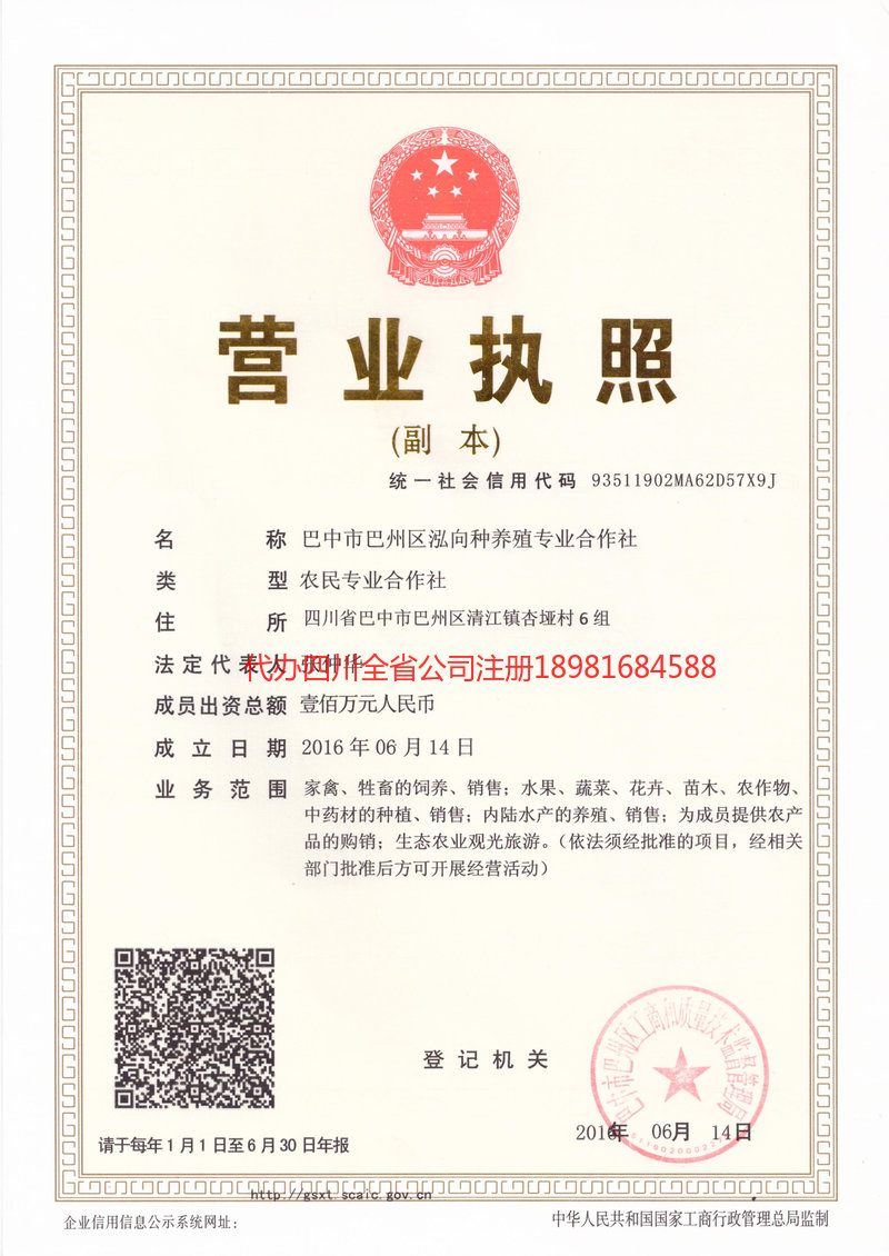 安顺安顺泓向种养殖专业合作社